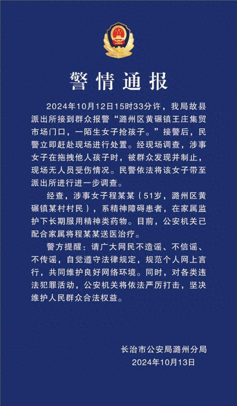 KING852英皇娛樂城：女子疑似儅街哄騙抱走小孩，被孩子爹抓住，警方通報：系精神障礙患者