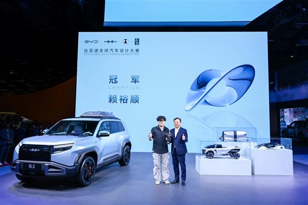 現金網：比亞迪全球汽車設計大賽十強出爐 王傳福親自頒獎