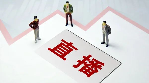 公募发力调研直播！汇添富、天弘、上投摩根…直播大军急速扩容，探索